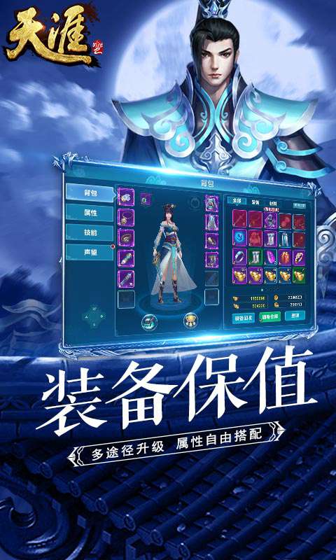 天涯ONLINE2
