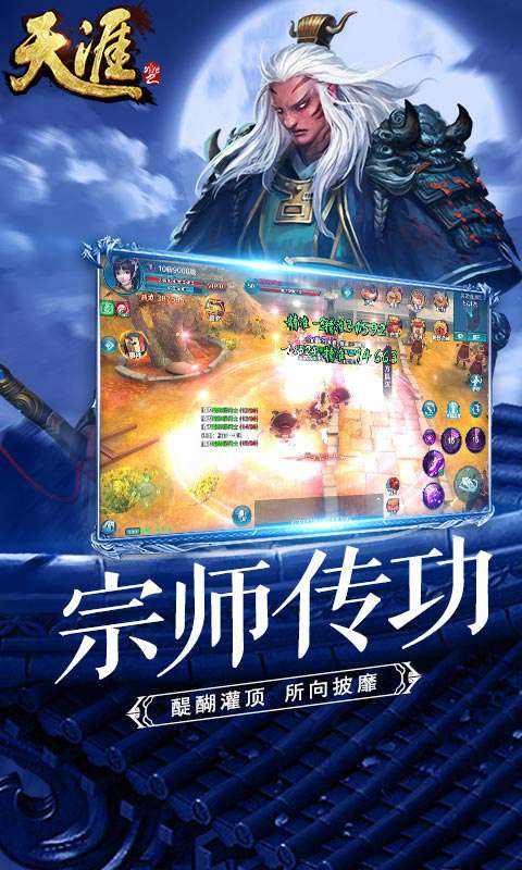 天涯ONLINE2