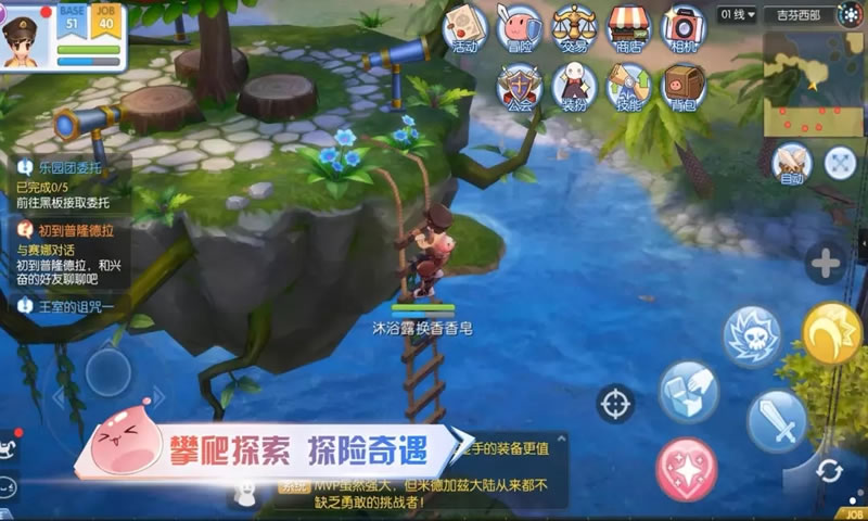 仙境传说RO:爱如初见