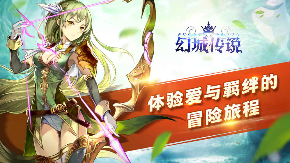 幻城迷界