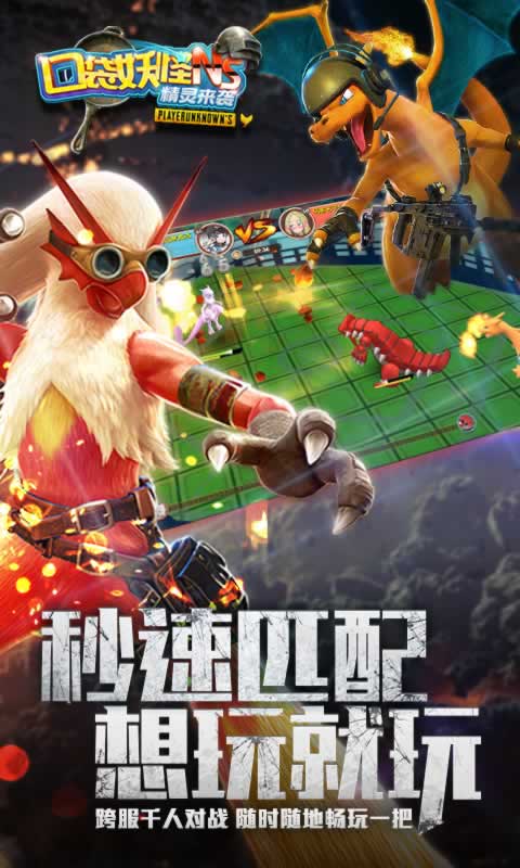 精灵来袭(口袋妖怪NS)