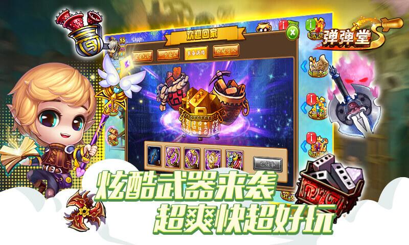 u5f39u5f39u5802S(u5f39u5c04u738b)