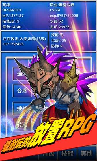 幻想挂机(测试版)