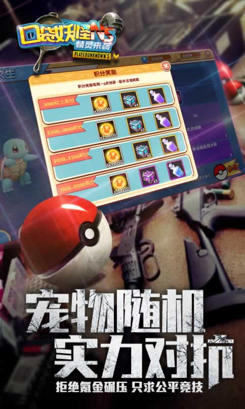 精灵来袭(口袋妖怪NS)