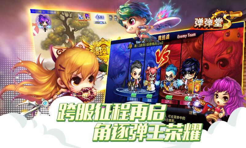 u5f39u5f39u5802S(u5f39u5c04u738b)