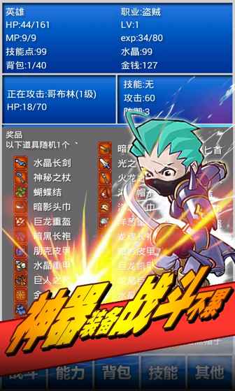 幻想挂机(测试版)