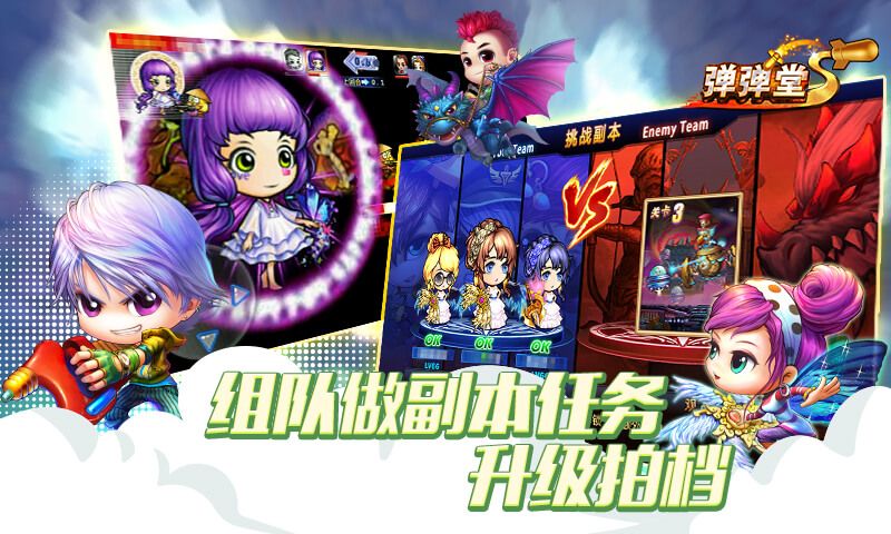 u5f39u5f39u5802S(u5f39u5c04u738b)