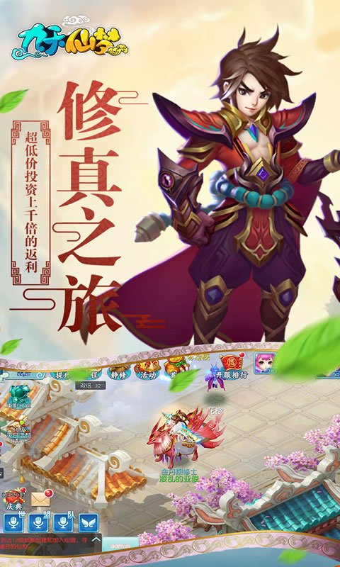 九天仙梦