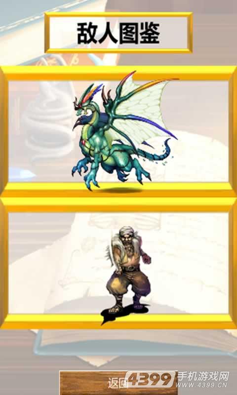 驱魔师修行之路(测试版)