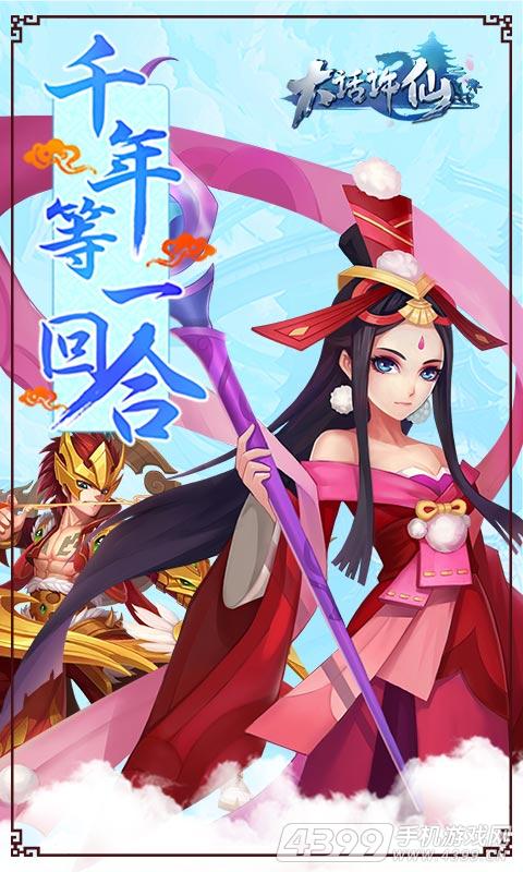 大话许仙