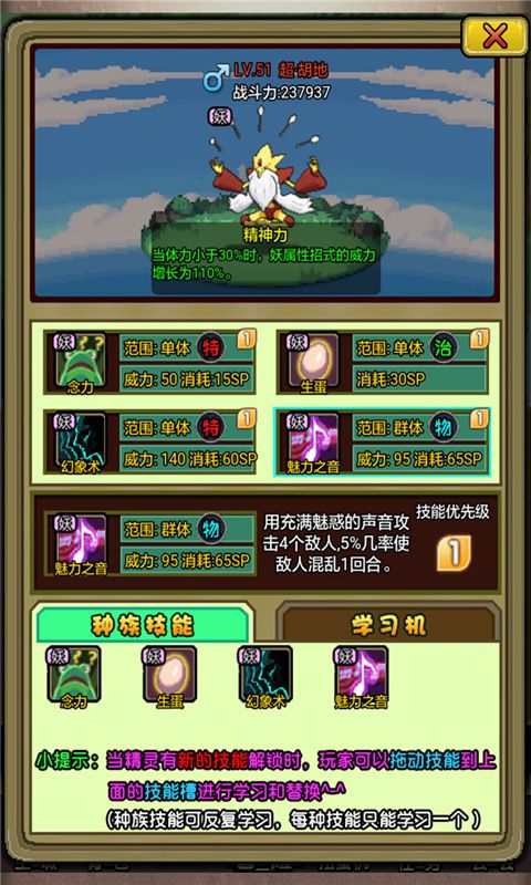 能量起源(口袋妖怪)