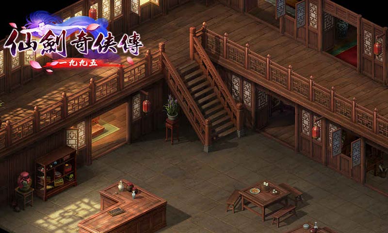 仙剑奇侠传1995