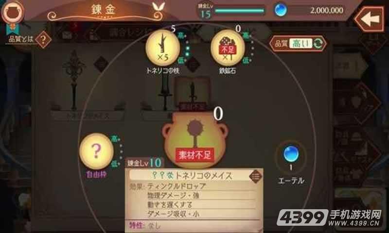 炼金工房Online:布蕾塞尔的炼金术士