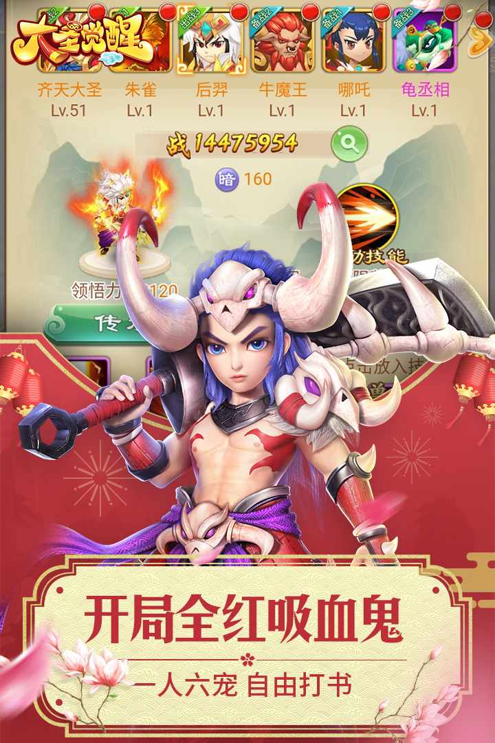 u5927u5723u89c9u9192