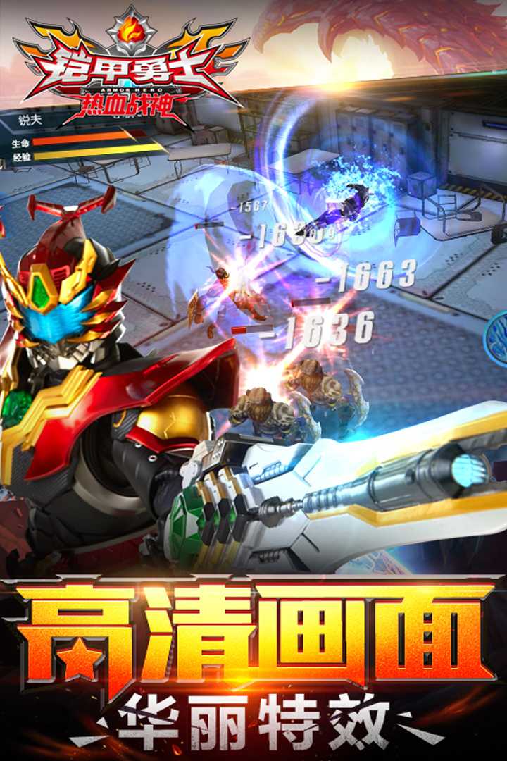 u94e0u7532u52c7u58ebu70edu8840u6218u795e