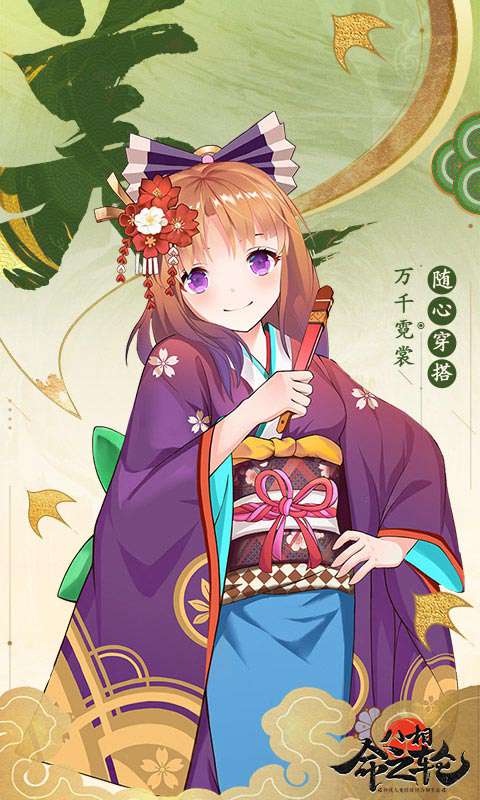 八相命之轮