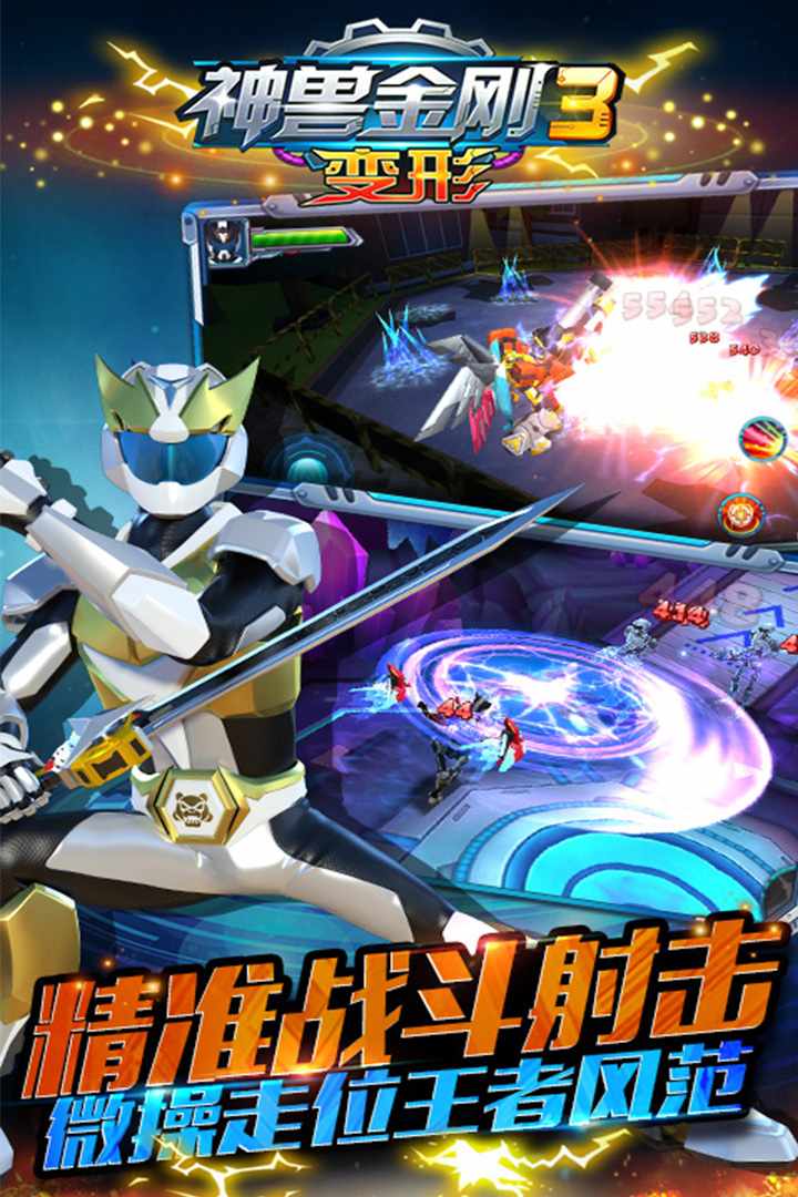 u795eu517du91d1u521a3u53d8u5f62