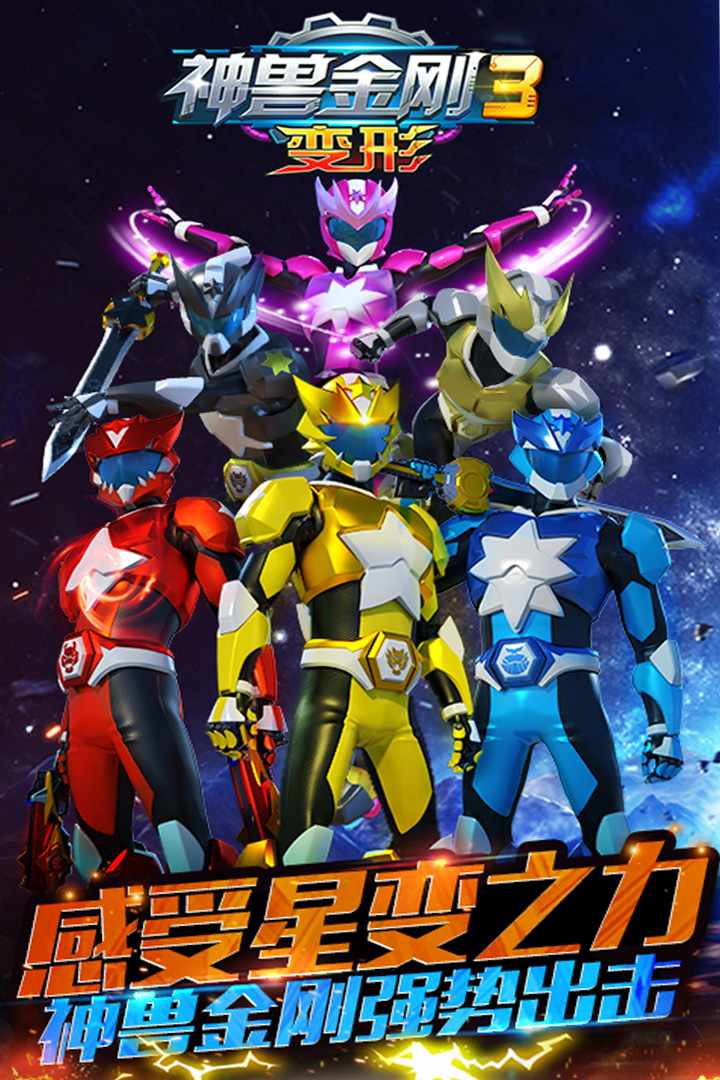 u795eu517du91d1u521a3u53d8u5f62