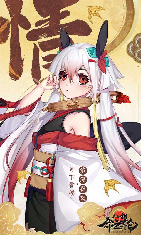 八相命之轮