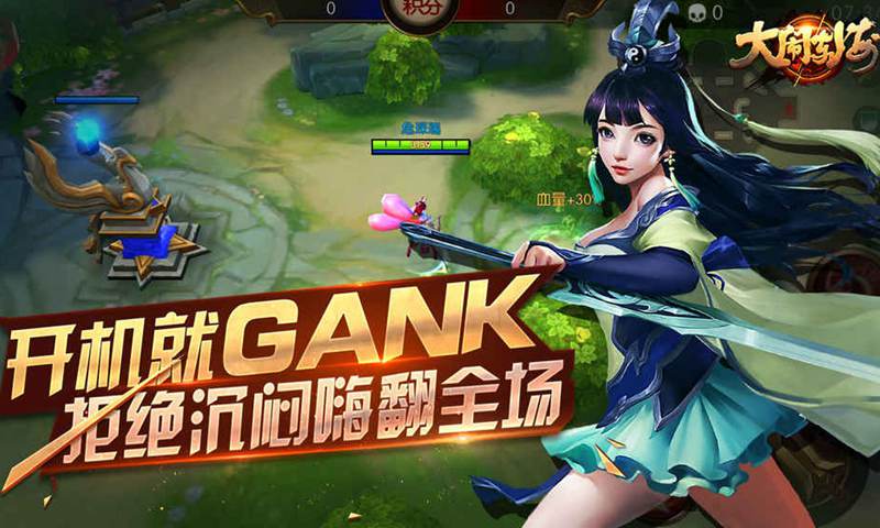 大闹东海