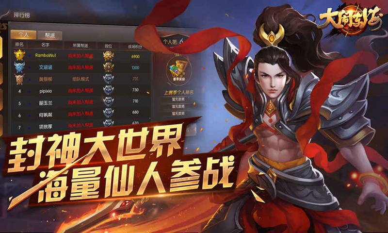 大闹东海