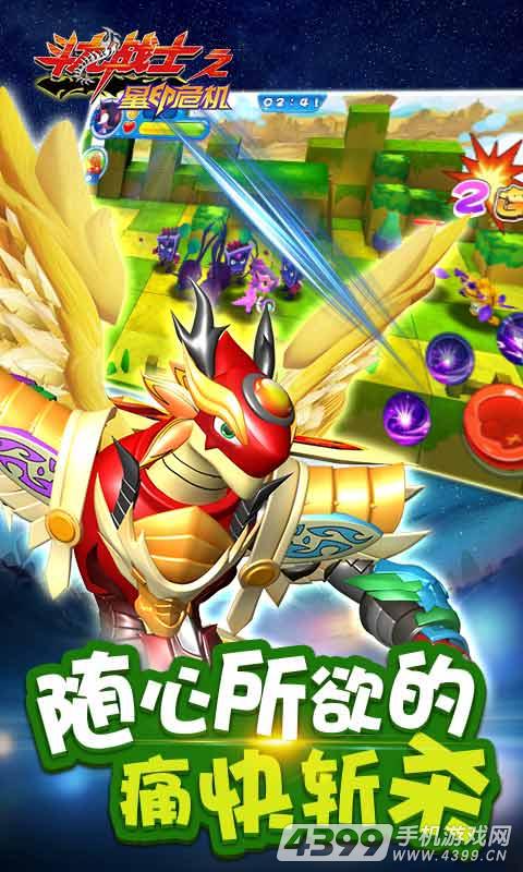 斗龙战士之星印危机