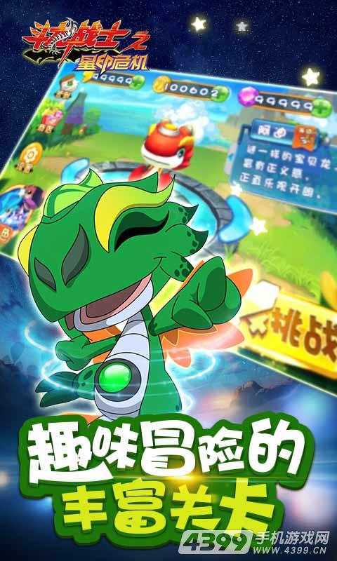 斗龙战士之星印危机