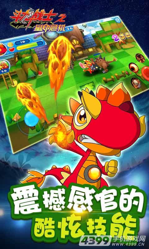 斗龙战士之星印危机