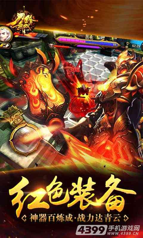 刀锋无双(登陆送赵云)