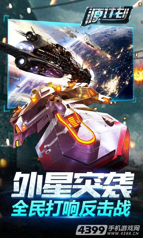 源计划