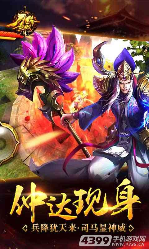 刀锋无双(登陆送赵云)