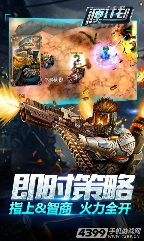 源计划