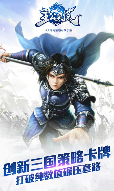 主公莫慌