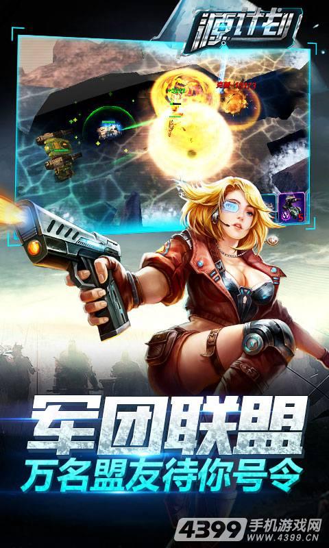 源计划
