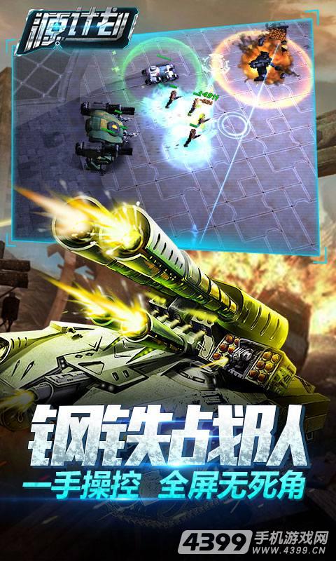 源计划