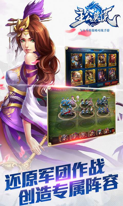 主公莫慌