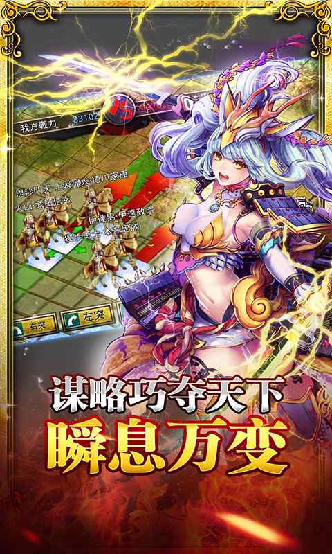战国修罗魂