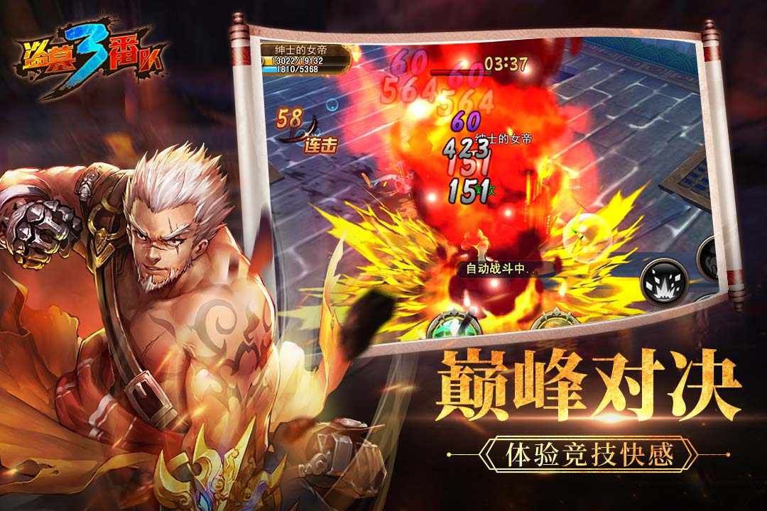 u76d7u5893u4e09u756au961f