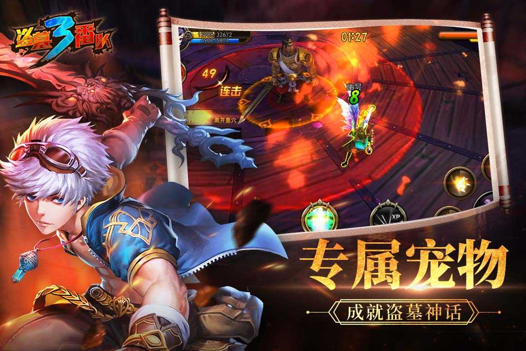 u76d7u5893u4e09u756au961f