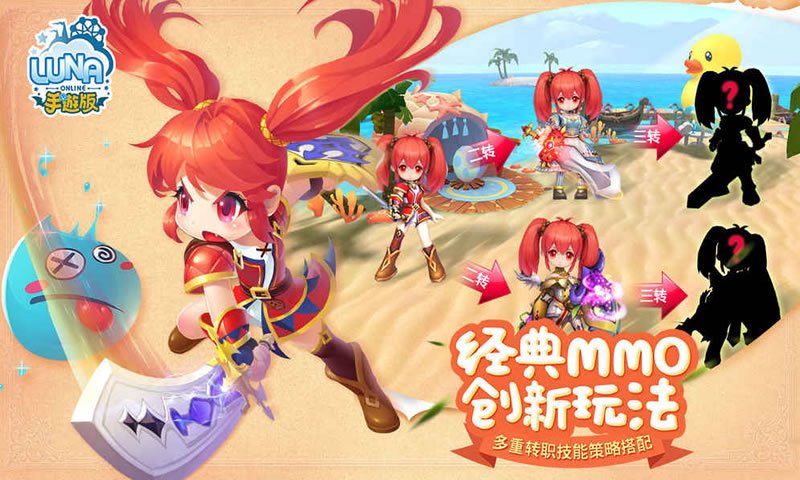露娜战纪