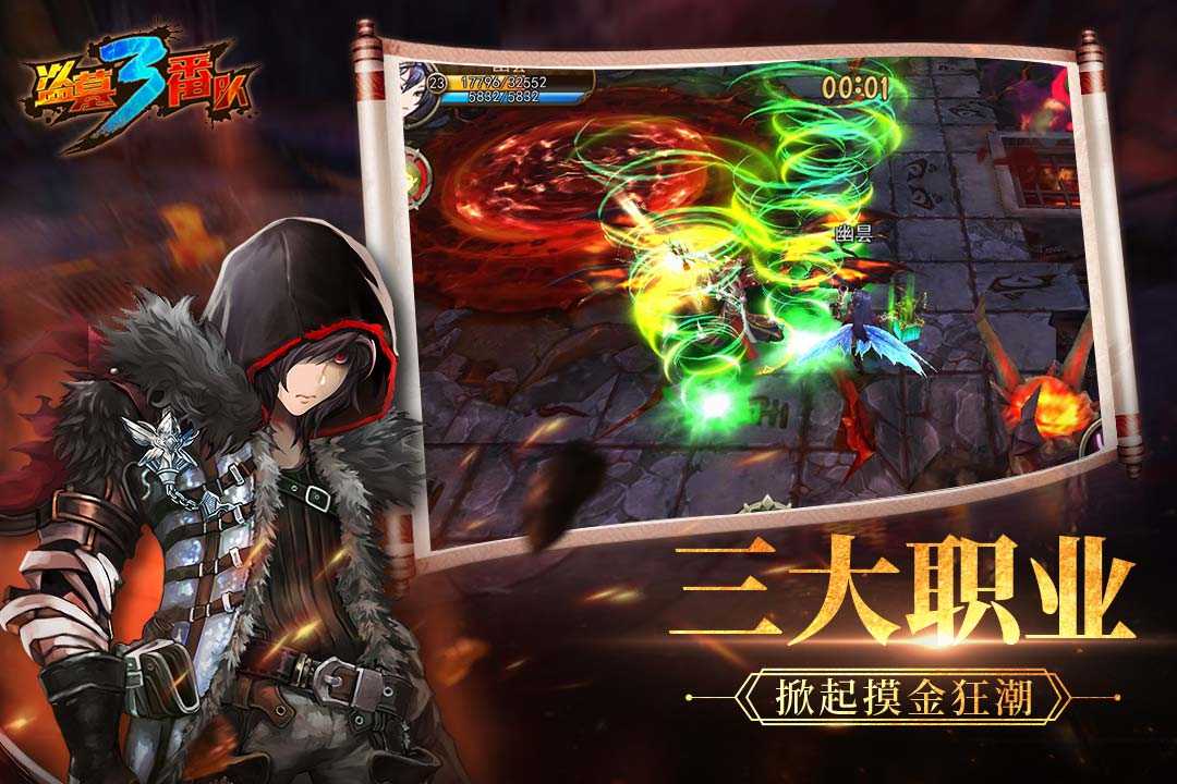 u76d7u5893u4e09u756au961f