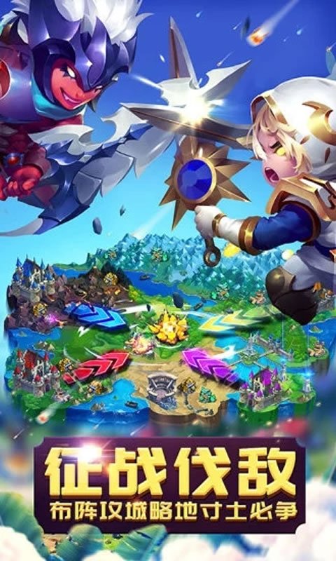 传说大陆