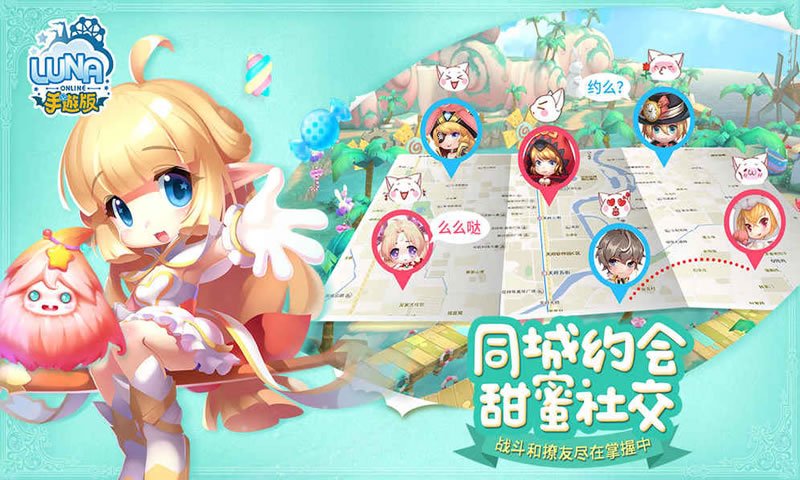露娜战纪