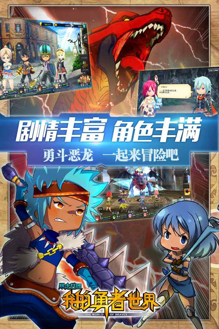u66b4u8d70u5175u56e2
