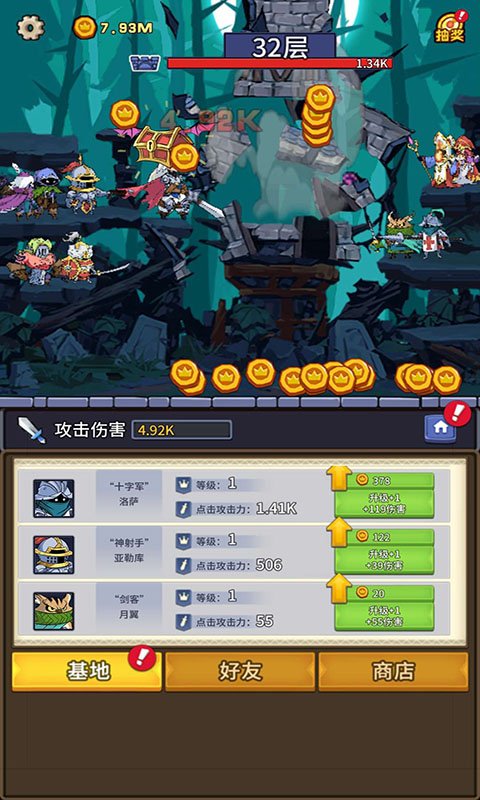 放置战姬