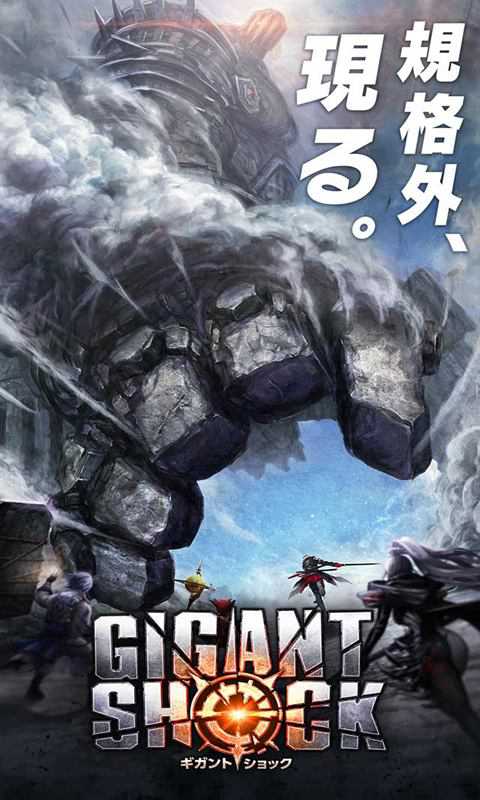 GIGANT SHOCK