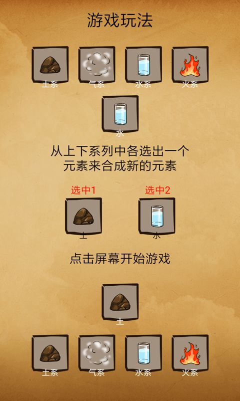还有这种炼金术
