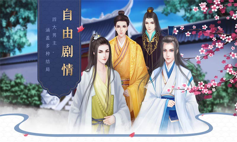 后宫宛真传