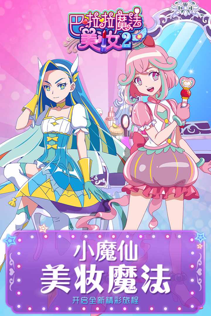 u5df4u5566u5566u9b54u6cd5u7f8eu59862