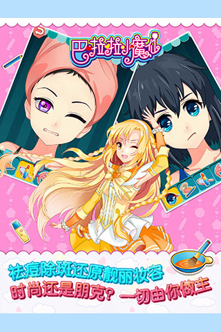 u5df4u5566u5566u5c0fu9b54u4ed9u5e7bu5f69u7f8eu5986